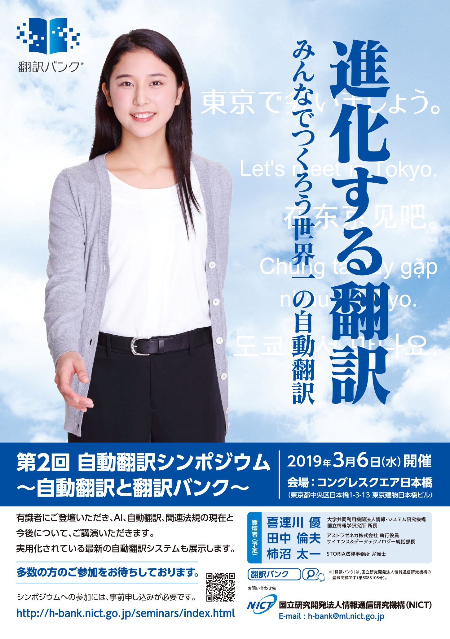 ☆まりん☆ ポスター出演情報です。